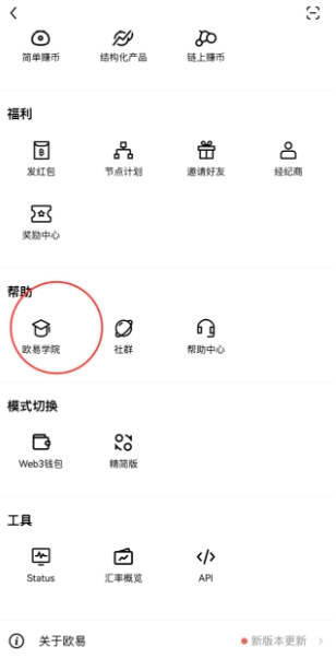 2025年最新版OKX注册保姆级教程 - php中文网